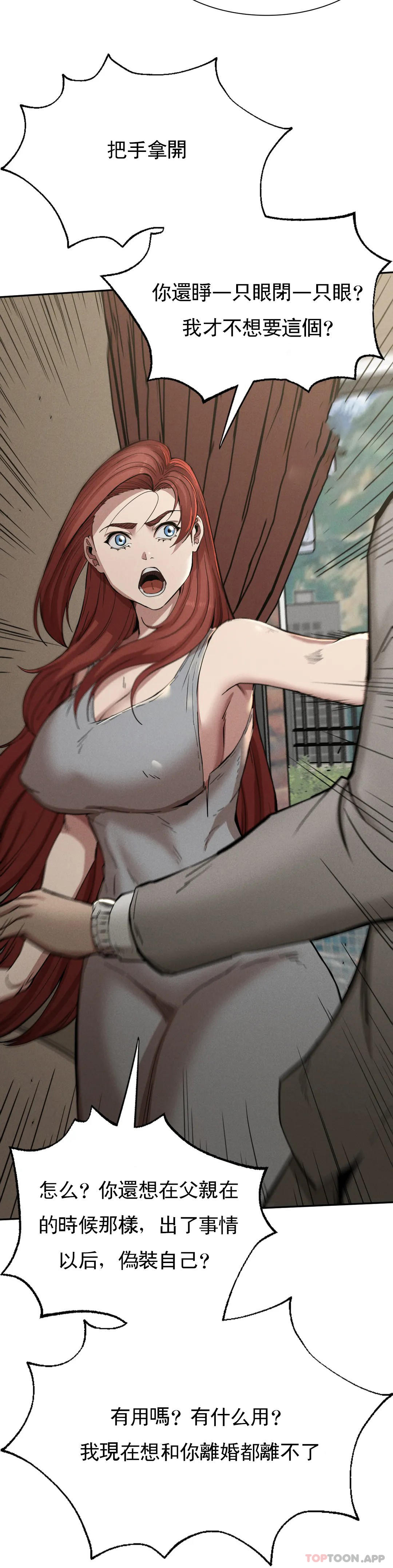 [Manhwa] revenge Plot, mature woman, big breasts#[39P]-10