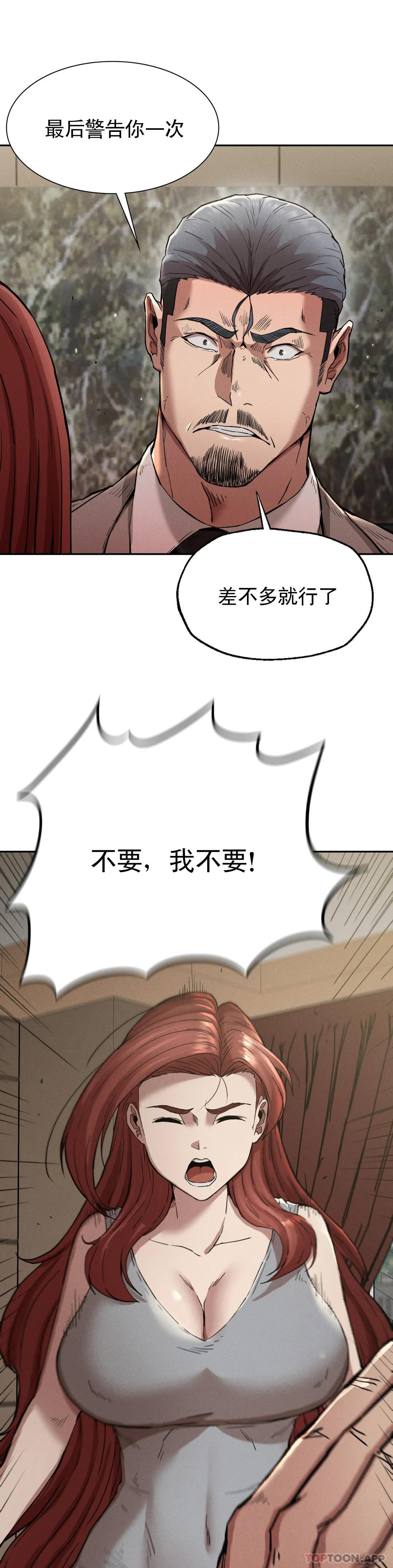 [Manhwa] revenge Plot, mature woman, big breasts#[39P]-11