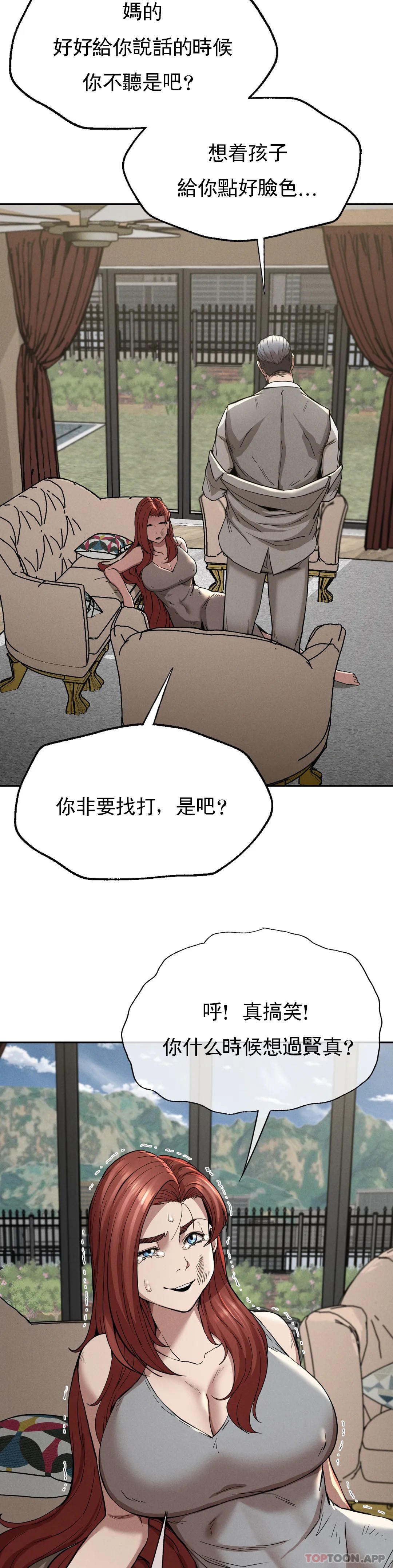 [Manhwa] revenge Plot, mature woman, big breasts#[39P]-13