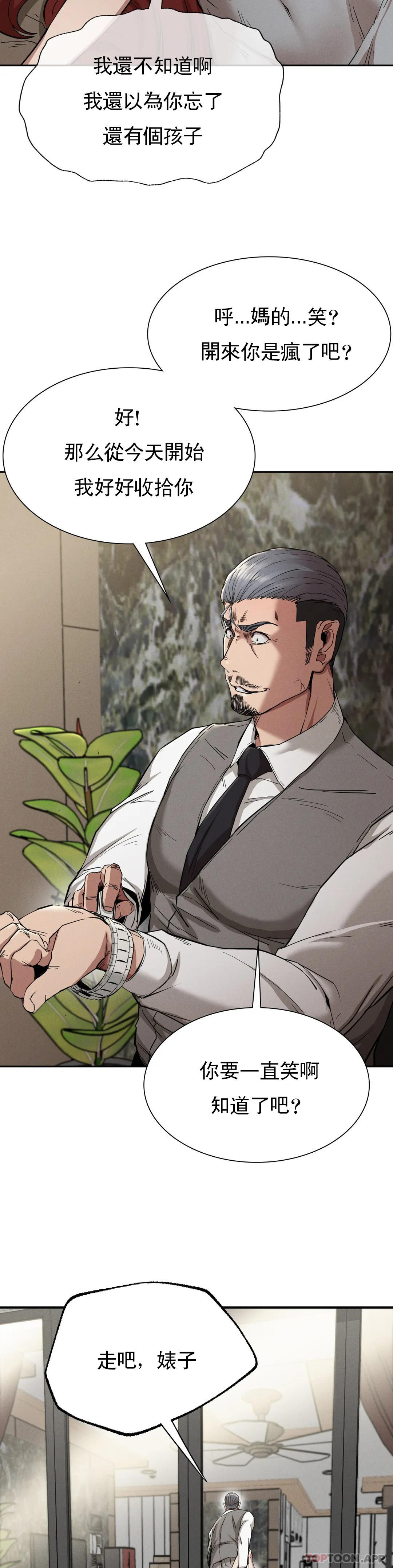 [Manhwa] revenge Plot, mature woman, big breasts#[39P]-14