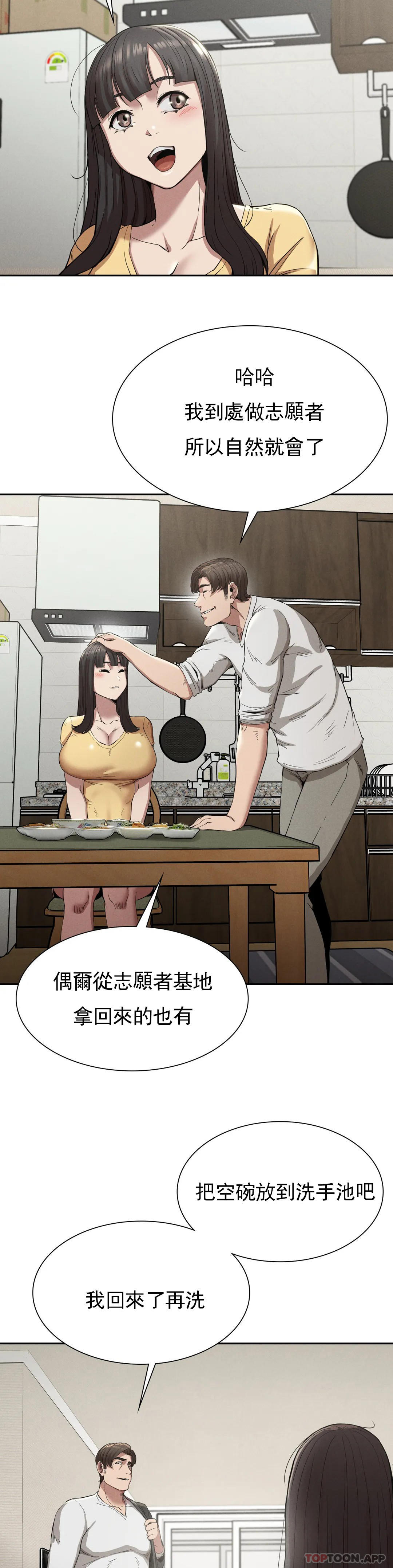 [Manhwa] revenge Plot, mature woman, big breasts#[39P]-21