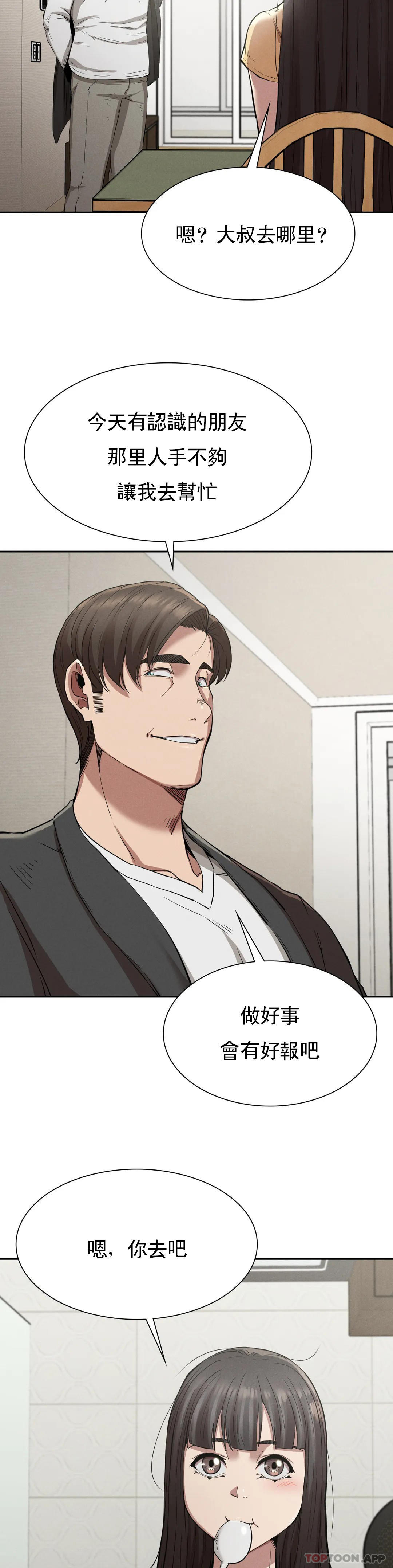 [Manhwa] revenge Plot, mature woman, big breasts#[39P]-22