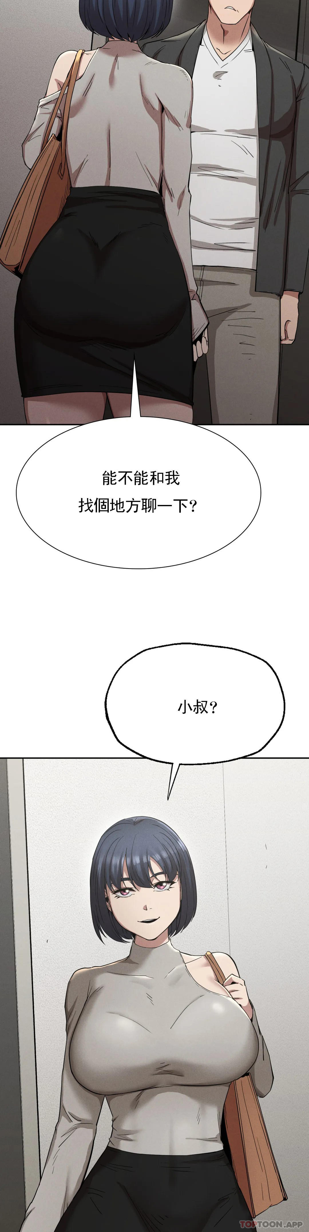 [Manhwa] revenge Plot, mature woman, big breasts#[39P]-25