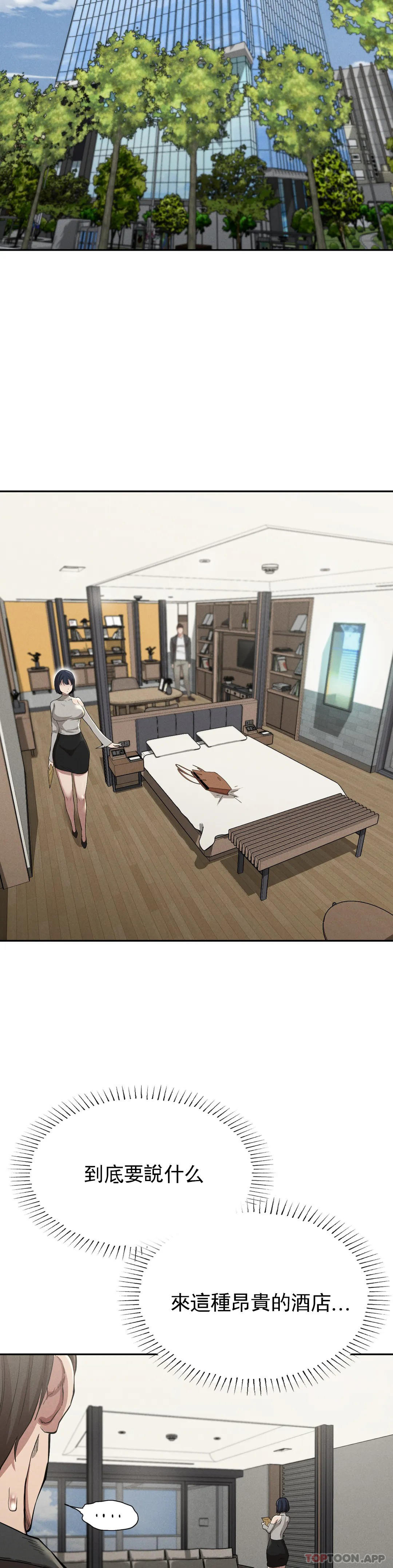 [Manhwa] revenge Plot, mature woman, big breasts#[39P]-28