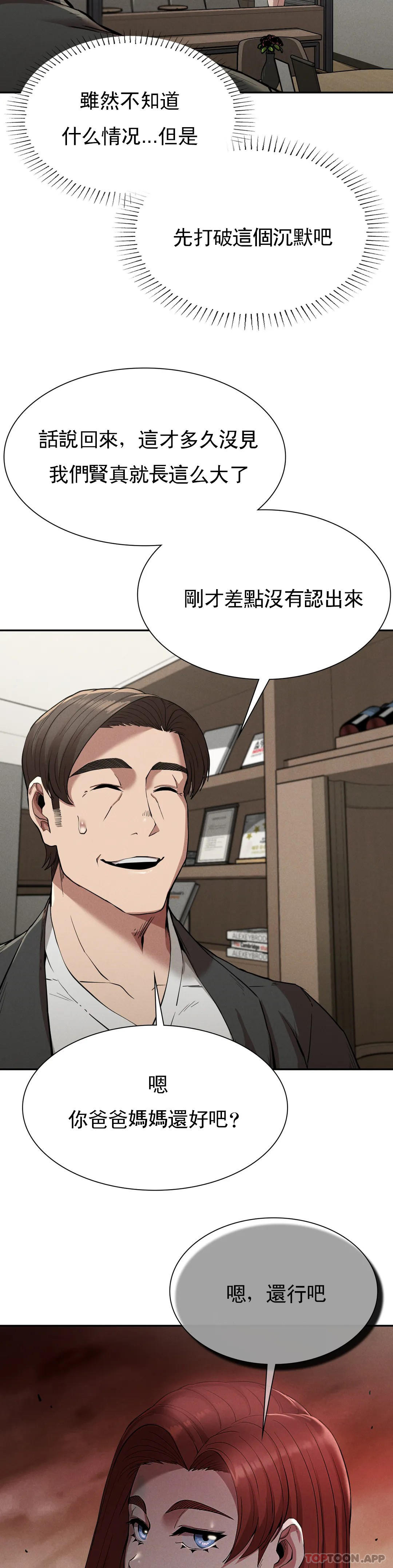 [Manhwa] revenge Plot, mature woman, big breasts#[39P]-29