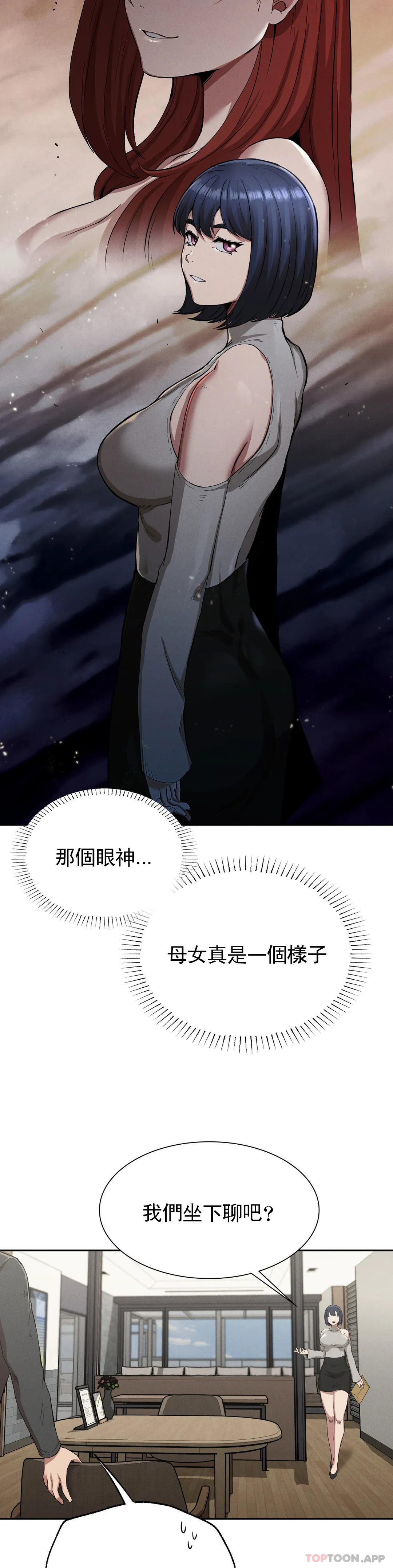 [Manhwa] revenge Plot, mature woman, big breasts#[39P]-30
