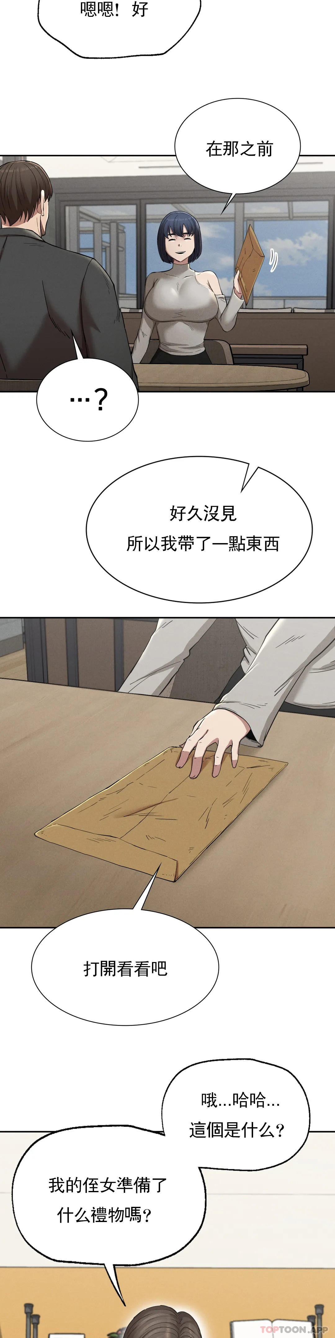 [Manhwa] revenge Plot, mature woman, big breasts#[39P]-31