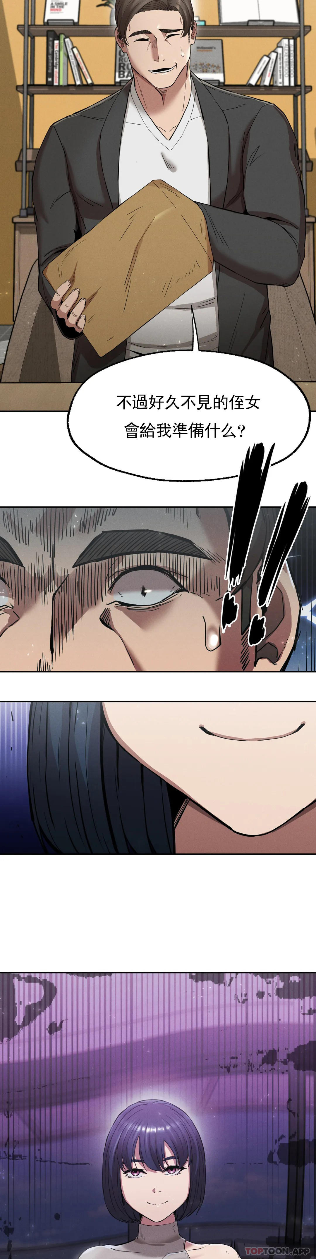 [Manhwa] revenge Plot, mature woman, big breasts#[39P]-32