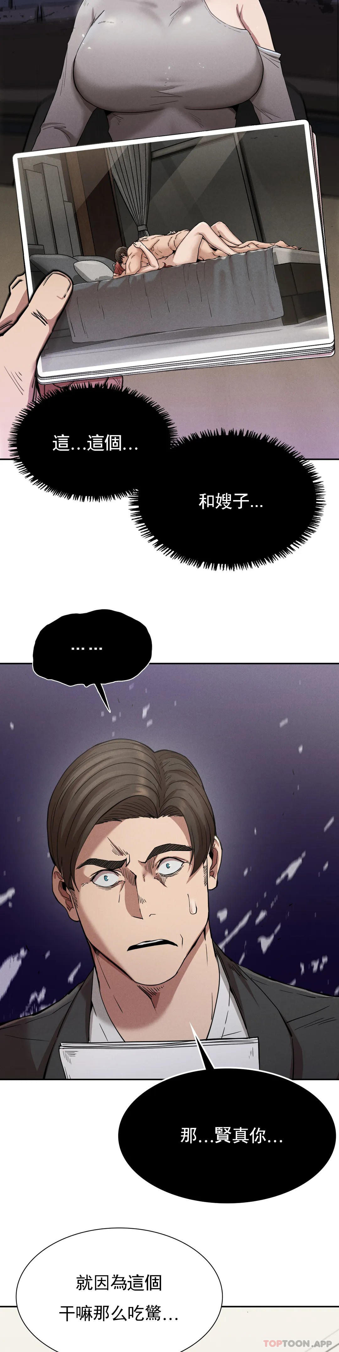 [Manhwa] revenge Plot, mature woman, big breasts#[39P]-33