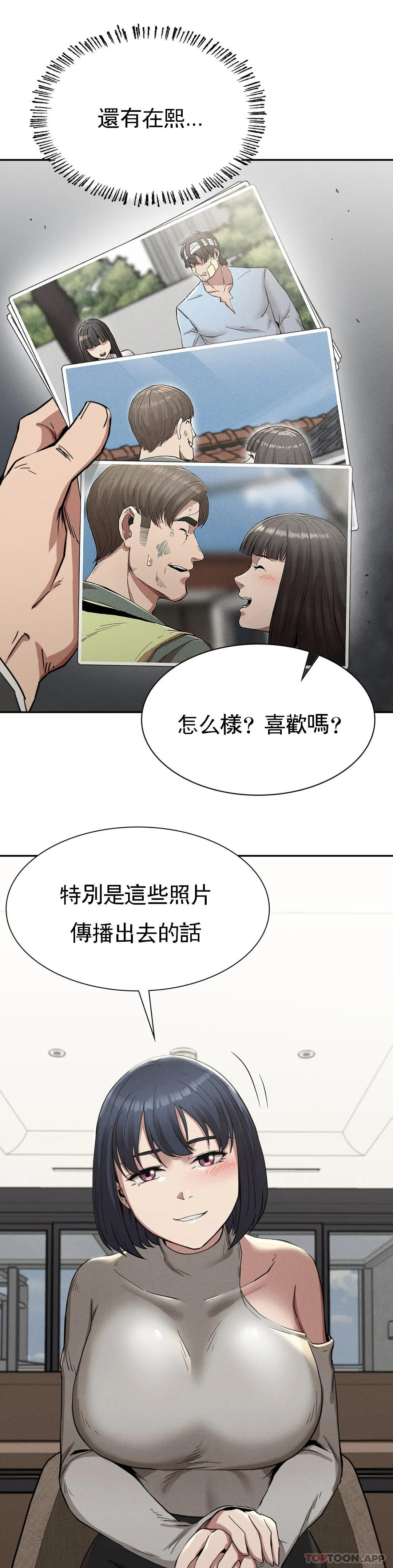 [Manhwa] revenge Plot, mature woman, big breasts#[39P]-35