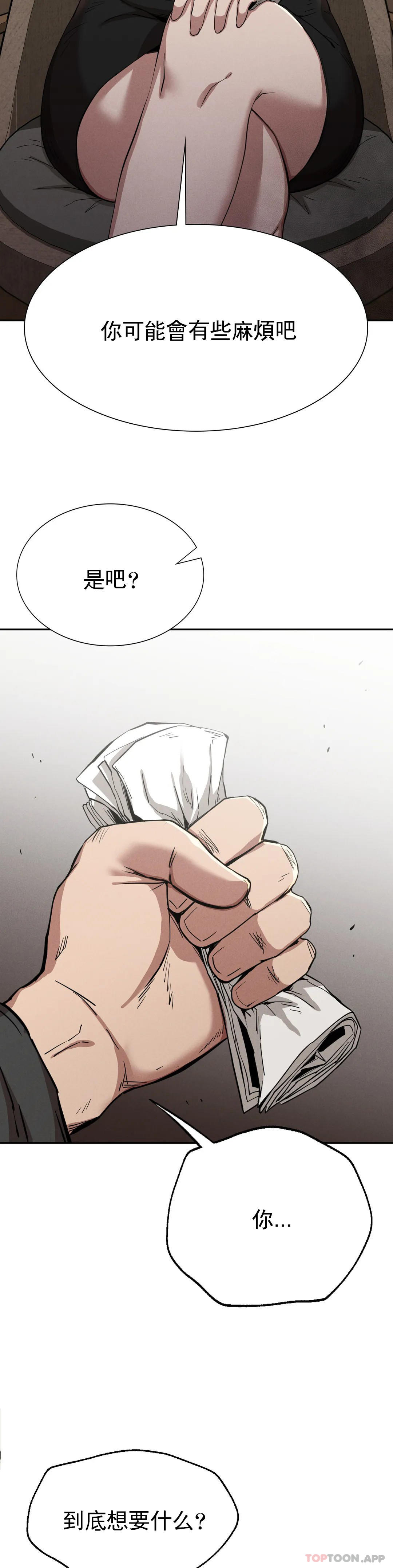 [Manhwa] revenge Plot, mature woman, big breasts#[39P]-36
