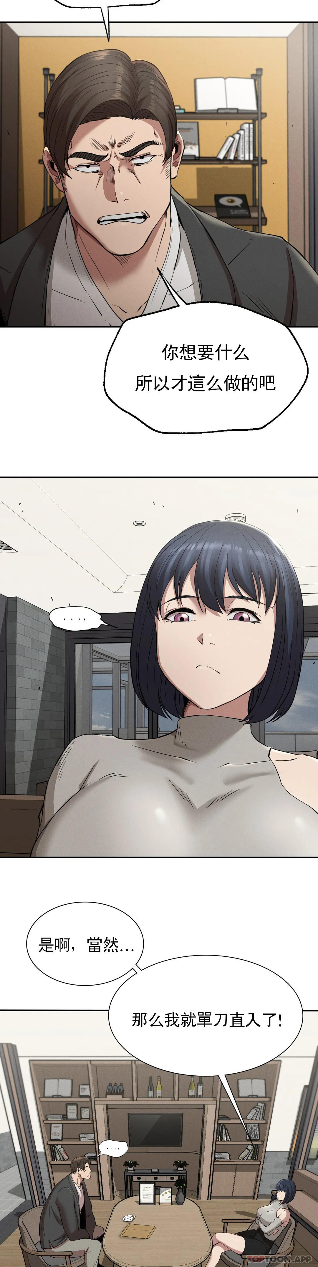 [Manhwa] revenge Plot, mature woman, big breasts#[39P]-37