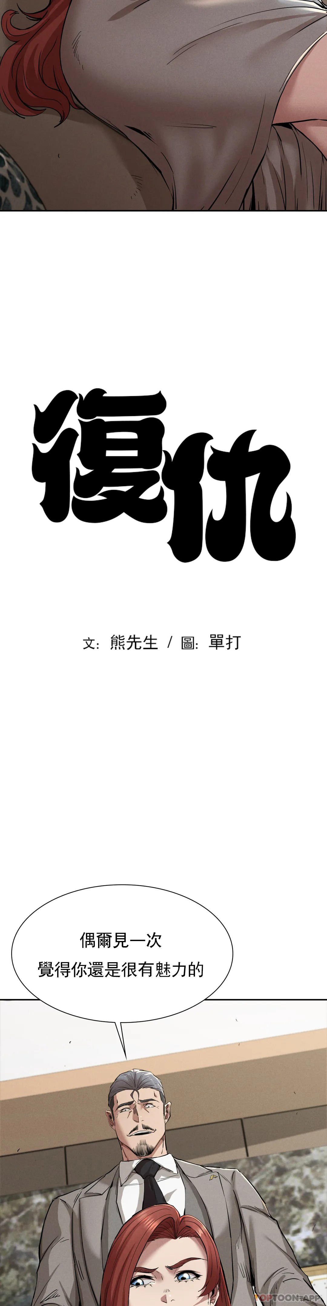 [Manhwa] revenge Plot, mature woman, big breasts#[39P]-4