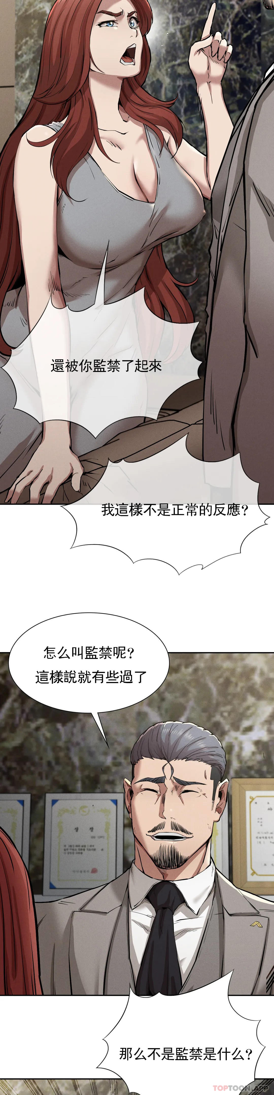 [Manhwa] revenge Plot, mature woman, big breasts#[39P]-7
