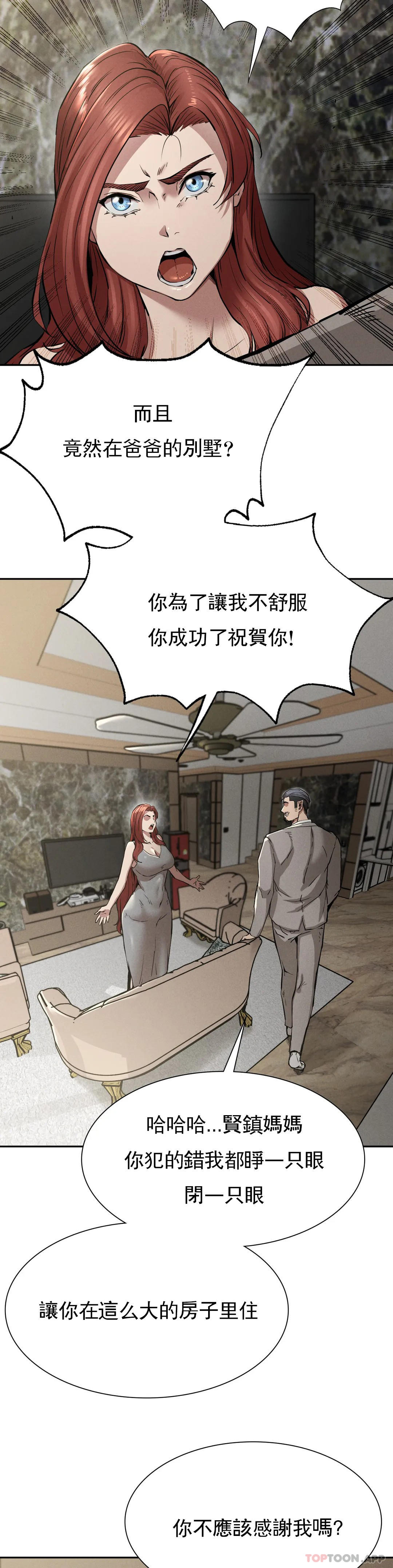 [Manhwa] revenge Plot, mature woman, big breasts#[39P]-8