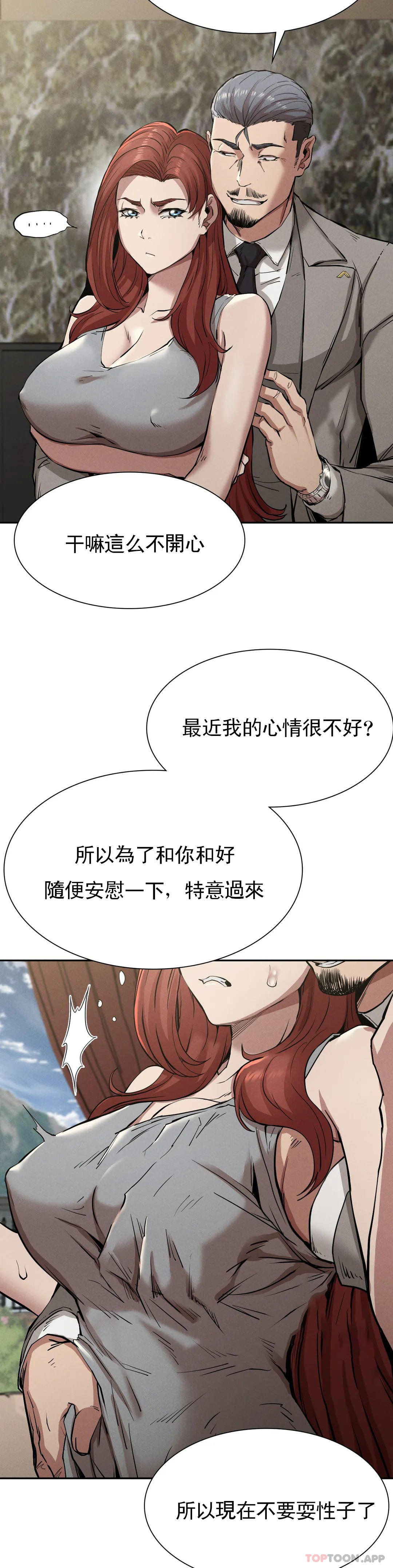 [Manhwa] revenge Plot, mature woman, big breasts#[39P]-9