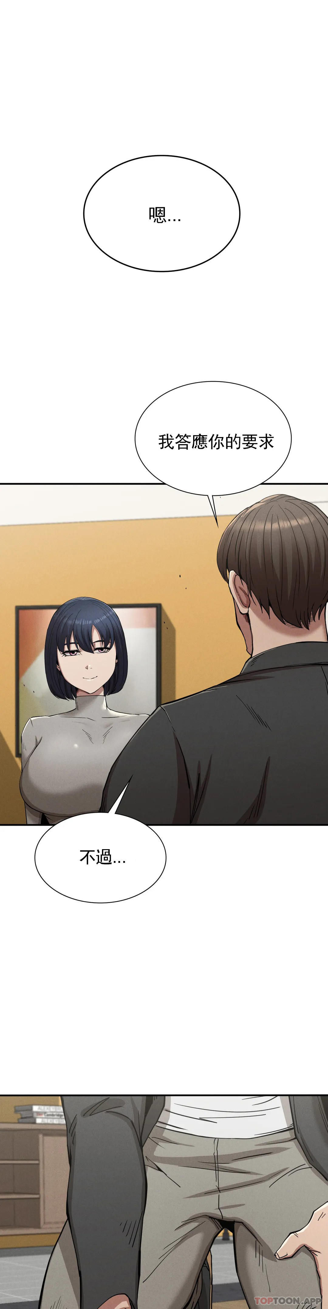 [Manhwa] revenge Plot, mature woman, big breasts#[44P]-1