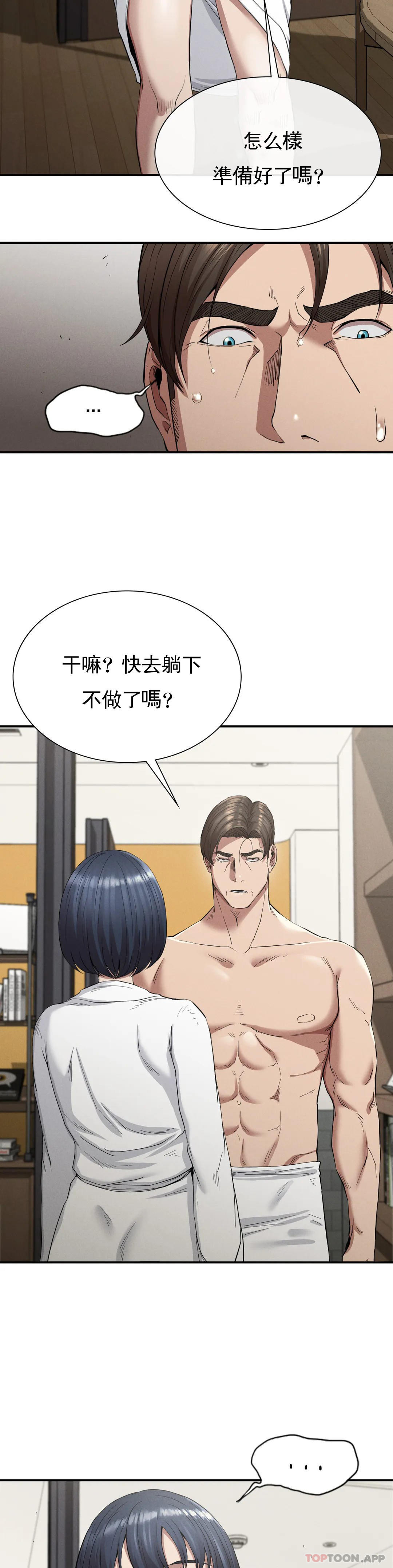 [Manhwa] revenge Plot, mature woman, big breasts#[44P]-10