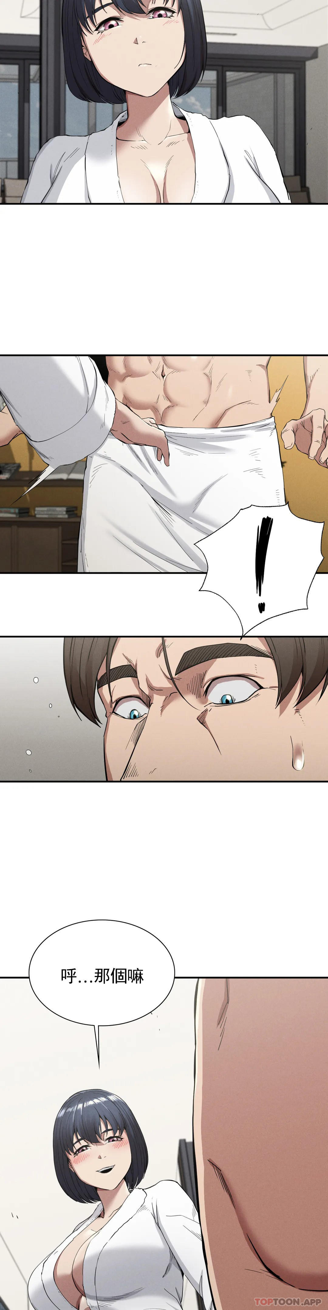 [Manhwa] revenge Plot, mature woman, big breasts#[44P]-11