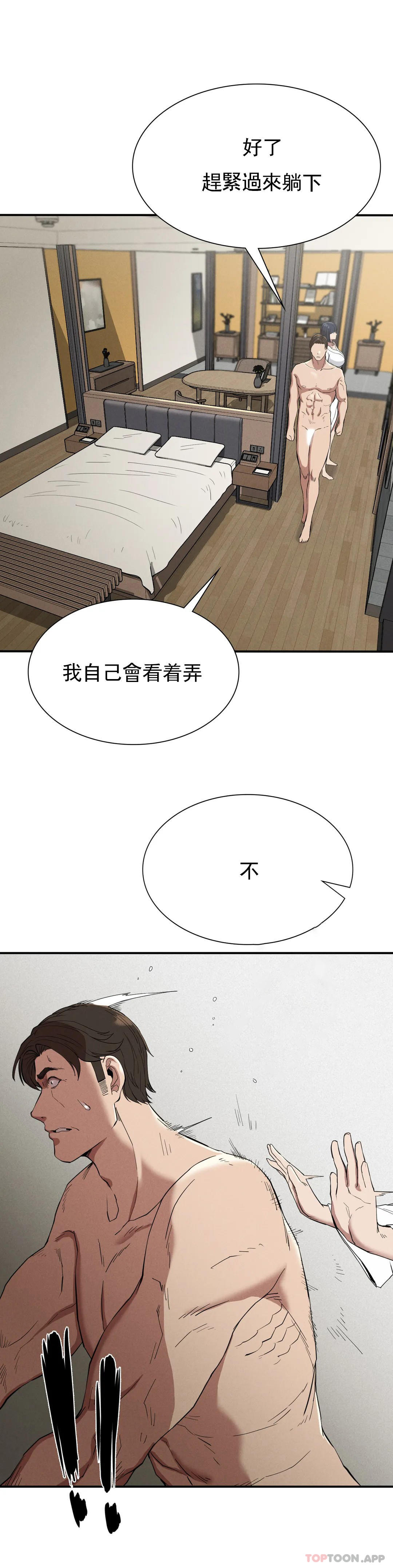 [Manhwa] revenge Plot, mature woman, big breasts#[44P]-13