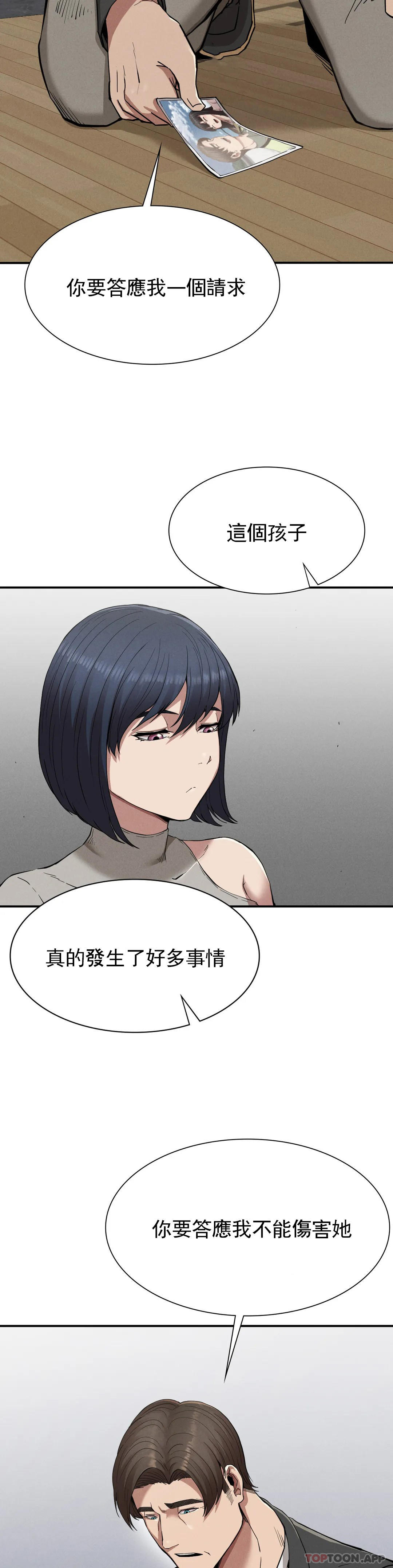 [Manhwa] revenge Plot, mature woman, big breasts#[44P]-2