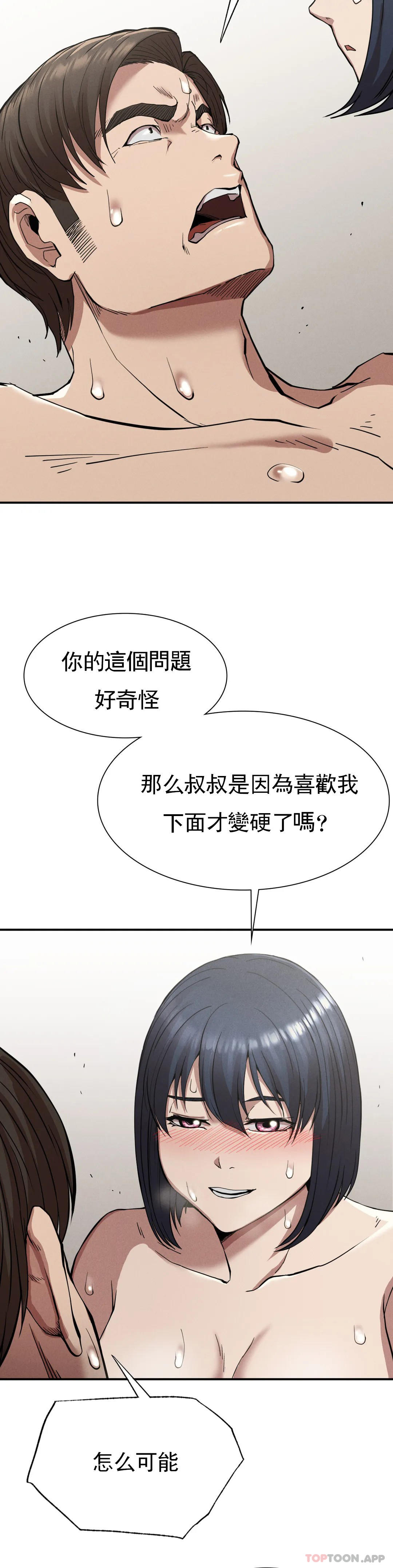 [Manhwa] revenge Plot, mature woman, big breasts#[44P]-24