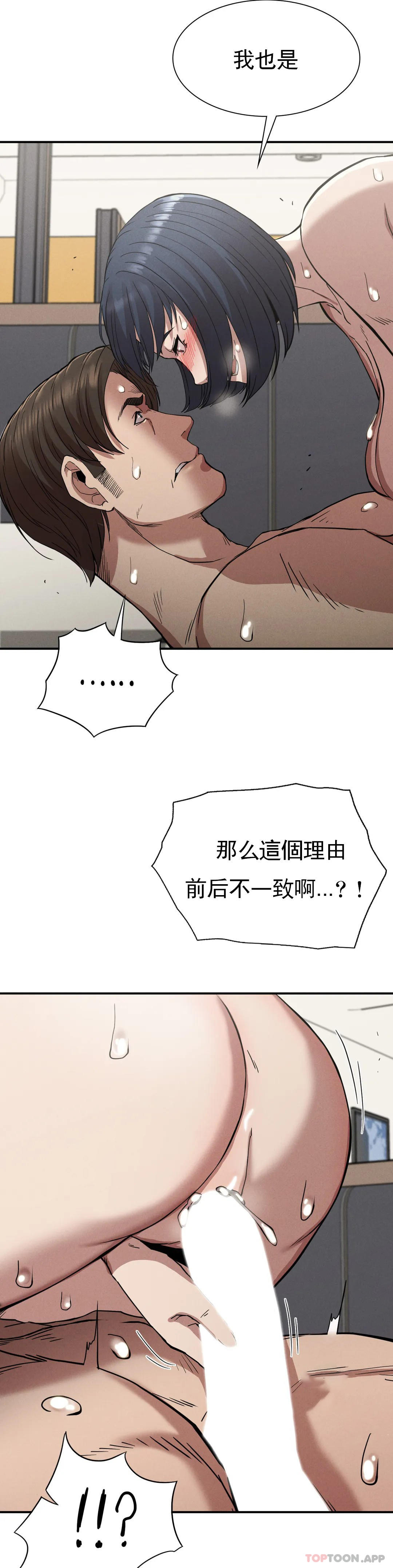 [Manhwa] revenge Plot, mature woman, big breasts#[44P]-25