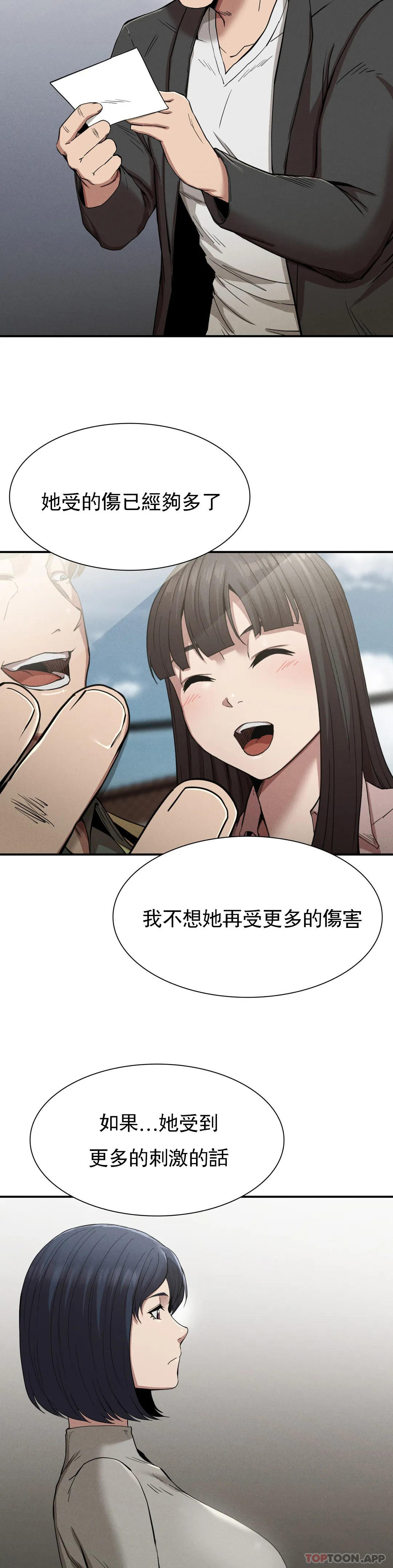 [Manhwa] revenge Plot, mature woman, big breasts#[44P]-3