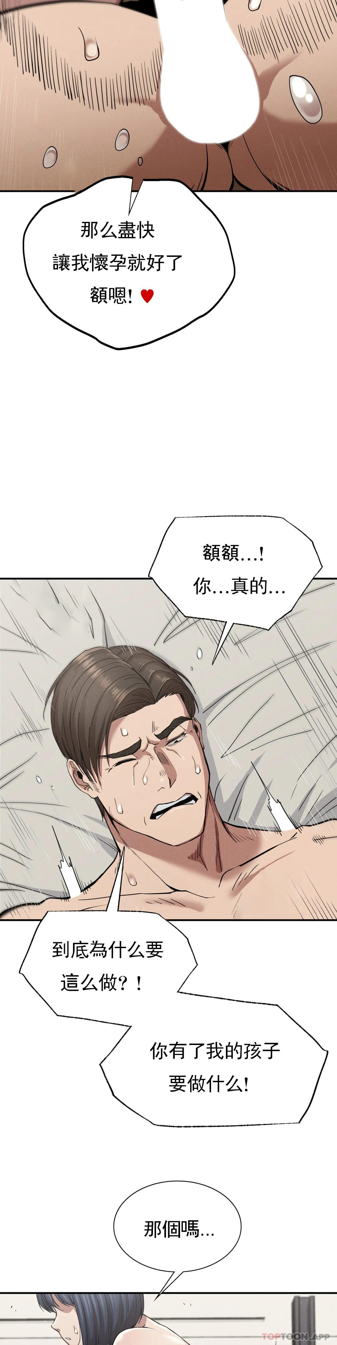 [Manhwa] revenge Plot, mature woman, big breasts#[44P]-32