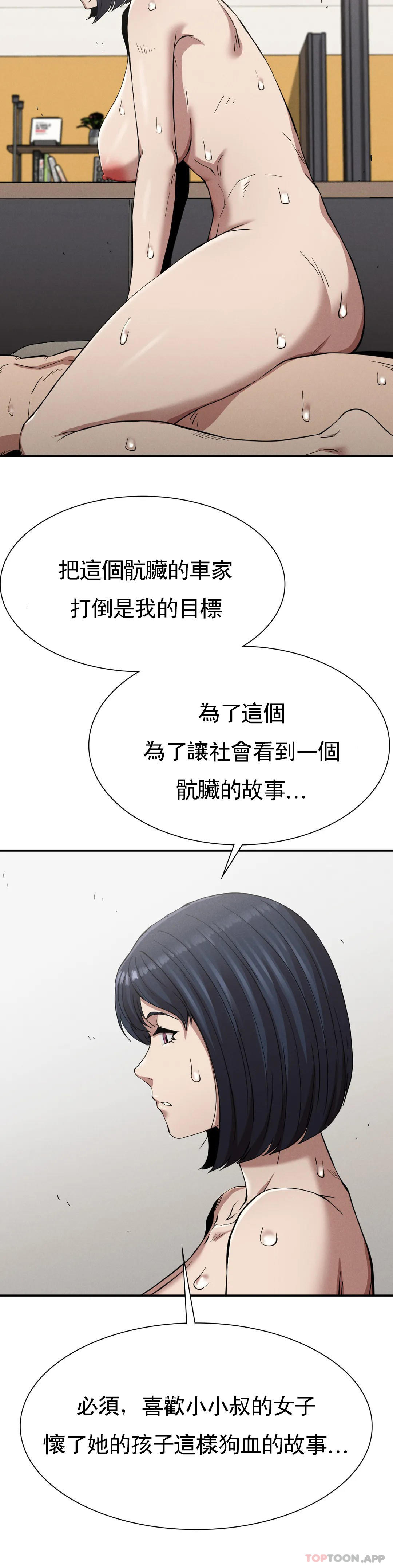 [Manhwa] revenge Plot, mature woman, big breasts#[44P]-33