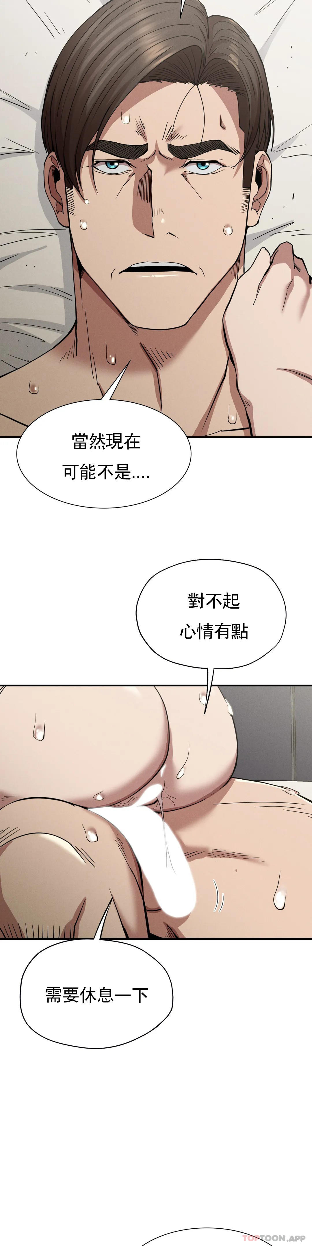 [Manhwa] revenge Plot, mature woman, big breasts#[44P]-37