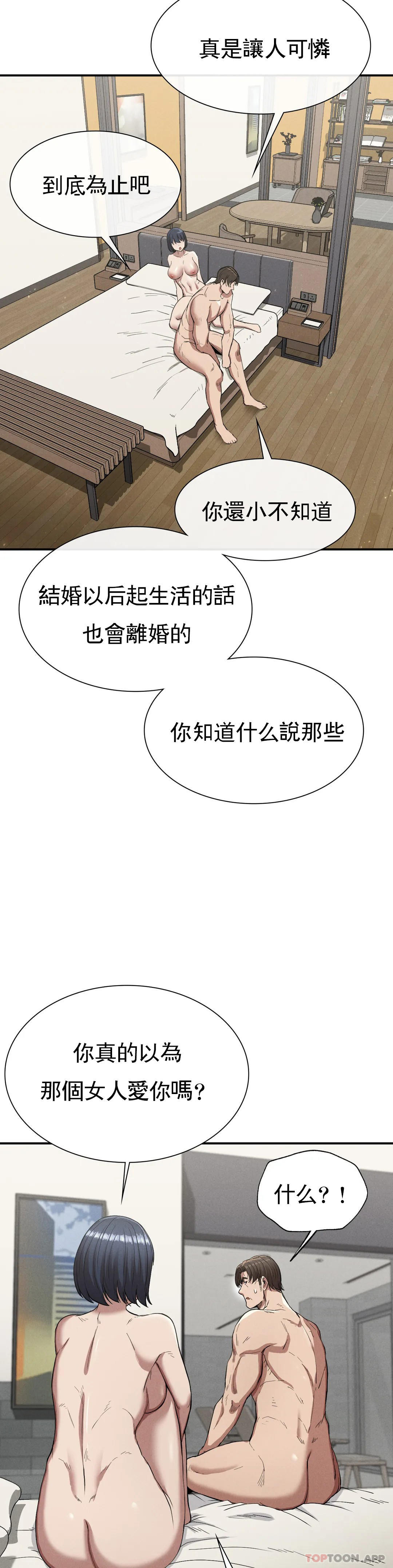 [Manhwa] revenge Plot, mature woman, big breasts#[44P]-38