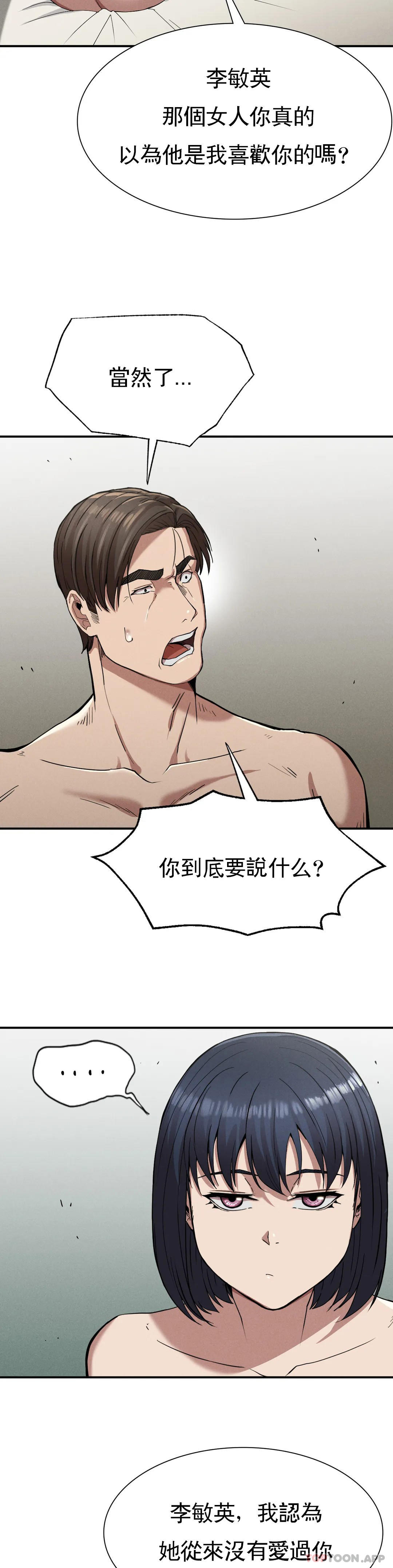 [Manhwa] revenge Plot, mature woman, big breasts#[44P]-39