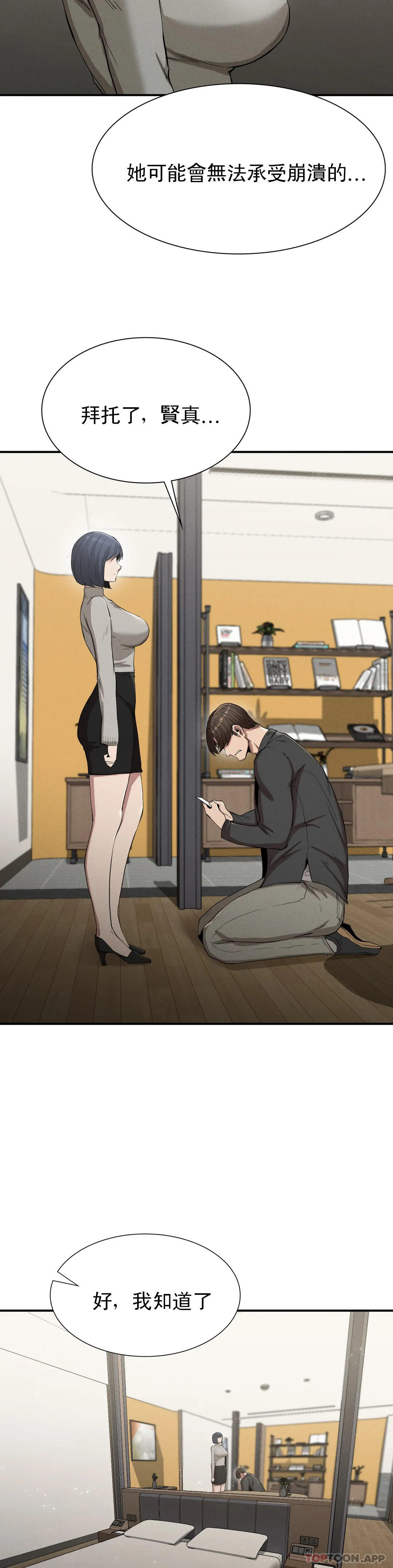 [Manhwa] revenge Plot, mature woman, big breasts#[44P]-4