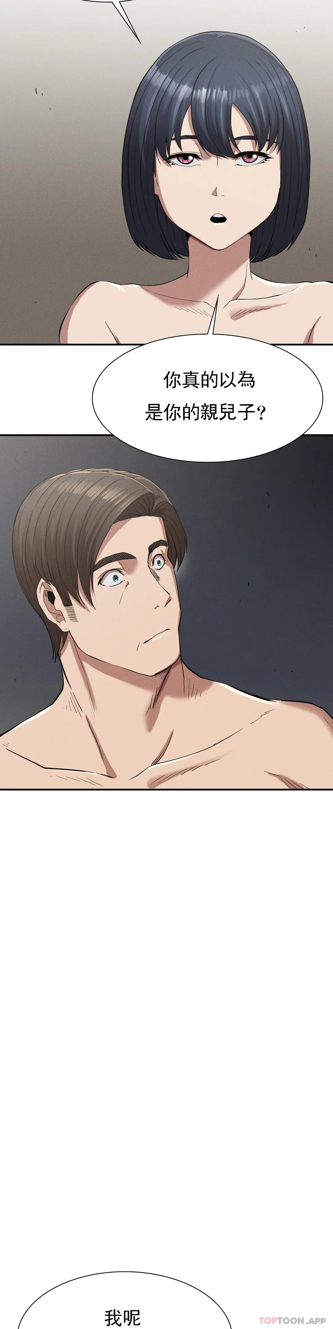 [Manhwa] revenge Plot, mature woman, big breasts#[44P]-41