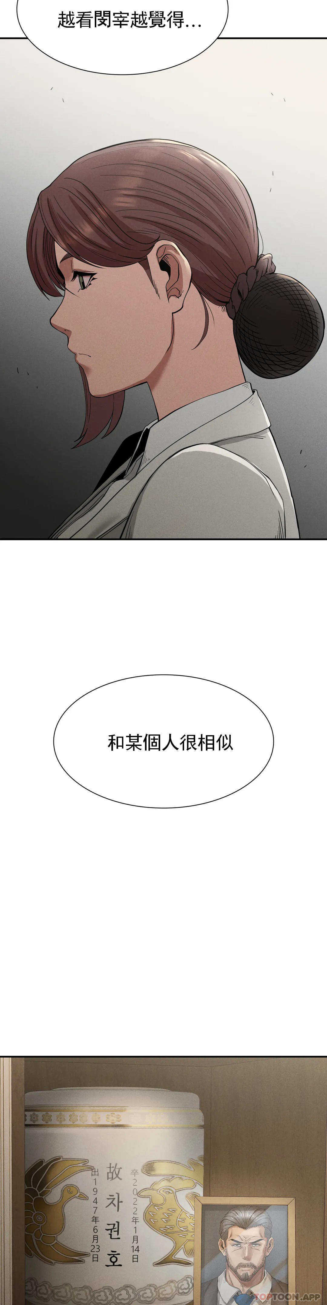 [Manhwa] revenge Plot, mature woman, big breasts#[44P]-42