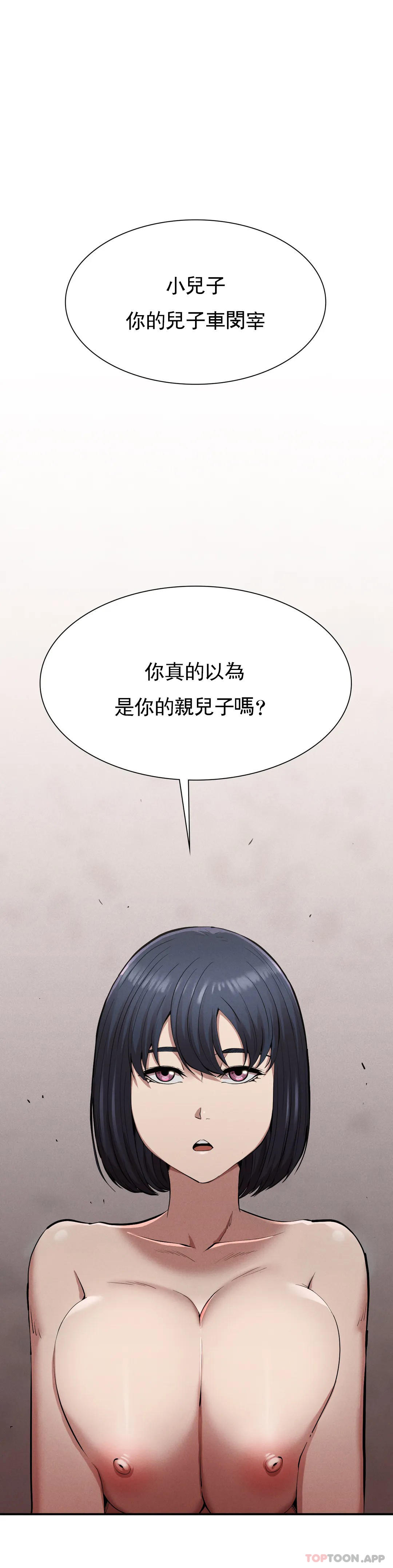 [Manhwa] revenge Plot, mature woman, big breasts#[52P]-1