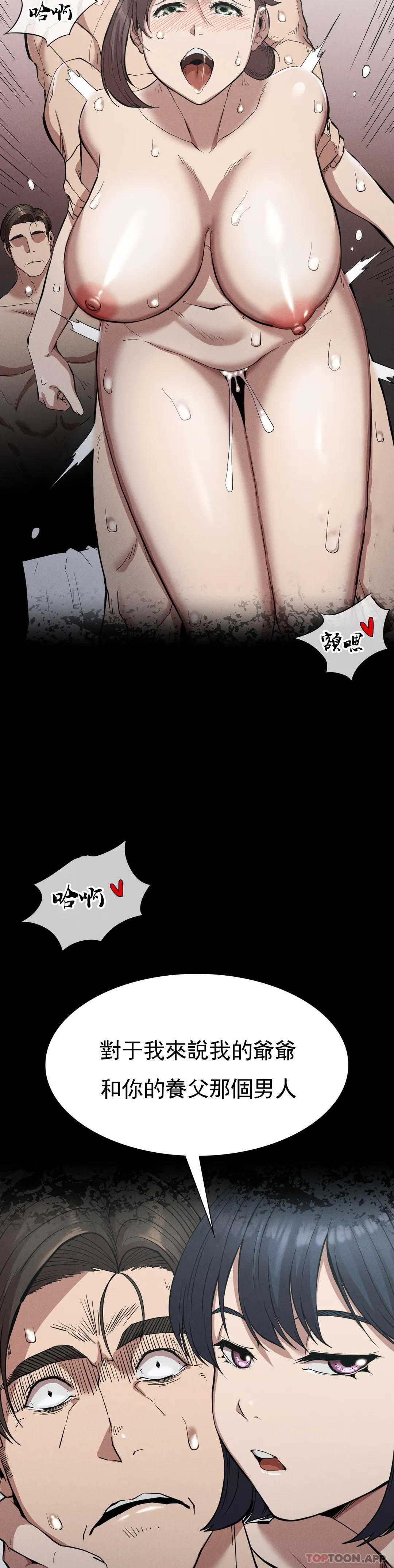 [Manhwa] revenge Plot, mature woman, big breasts#[52P]-10