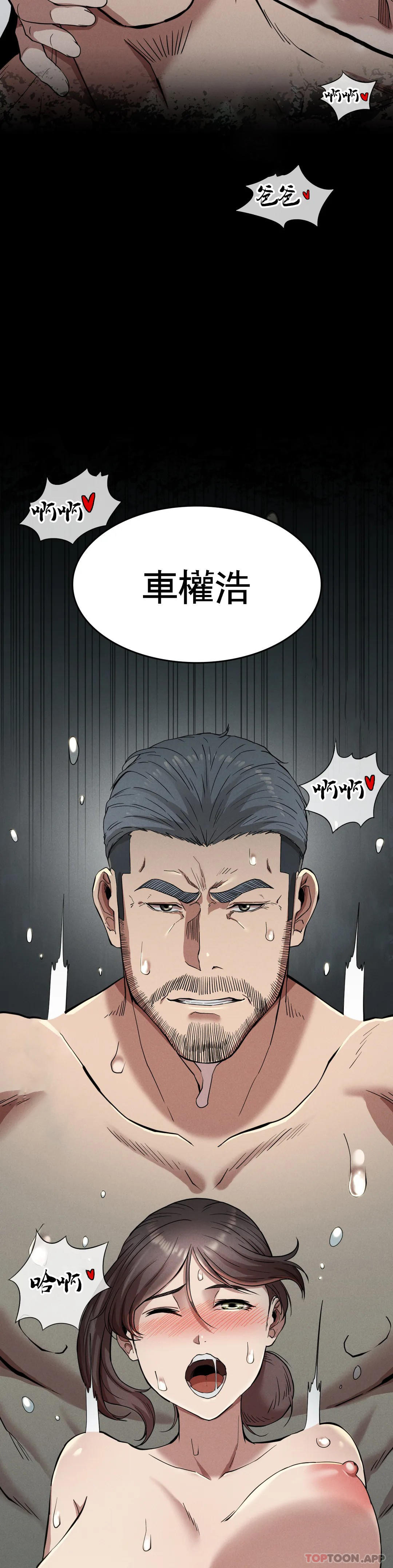 [Manhwa] revenge Plot, mature woman, big breasts#[52P]-11