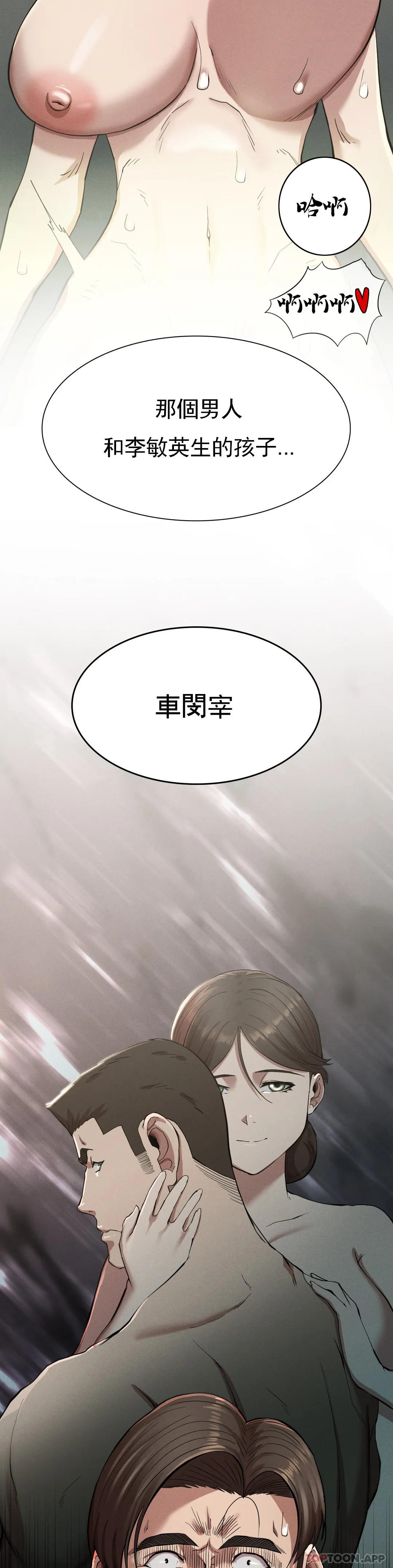 [Manhwa] revenge Plot, mature woman, big breasts#[52P]-12
