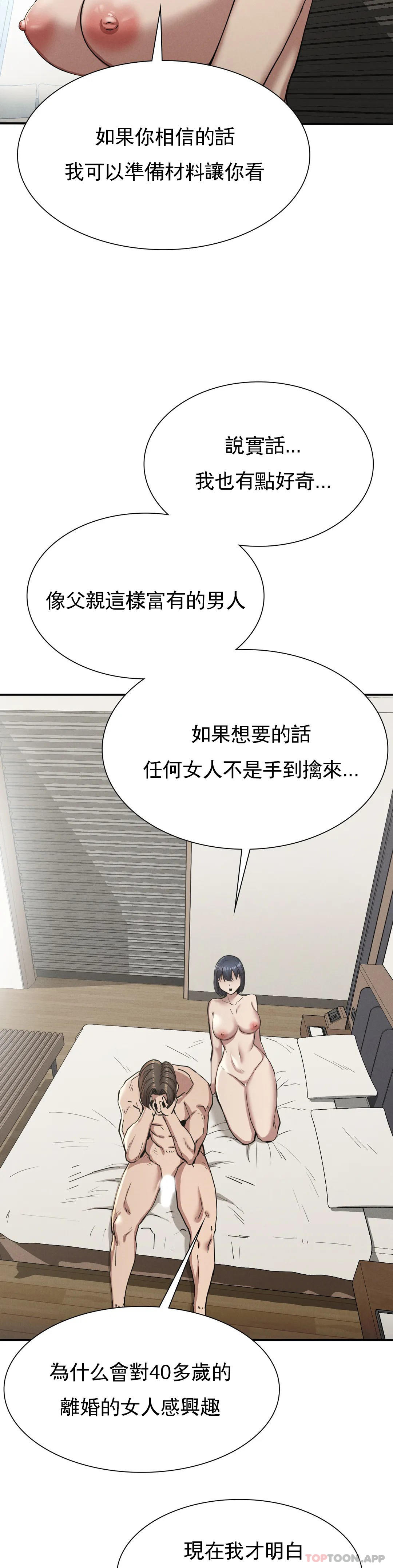 [Manhwa] revenge Plot, mature woman, big breasts#[52P]-15
