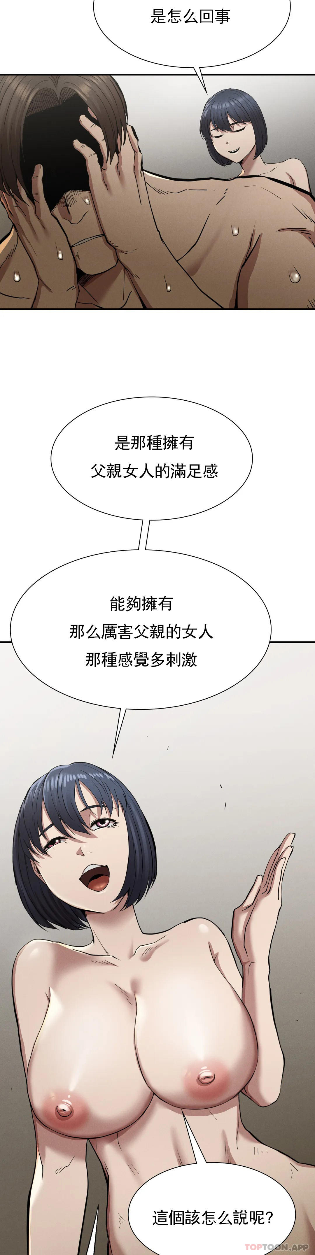 [Manhwa] revenge Plot, mature woman, big breasts#[52P]-16