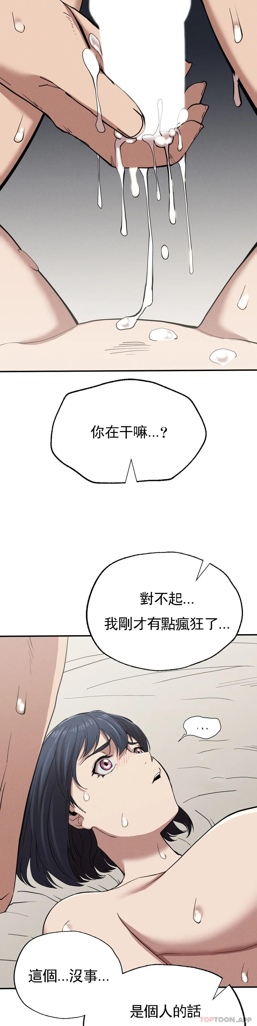 [Manhwa] revenge Plot, mature woman, big breasts#[52P]-38
