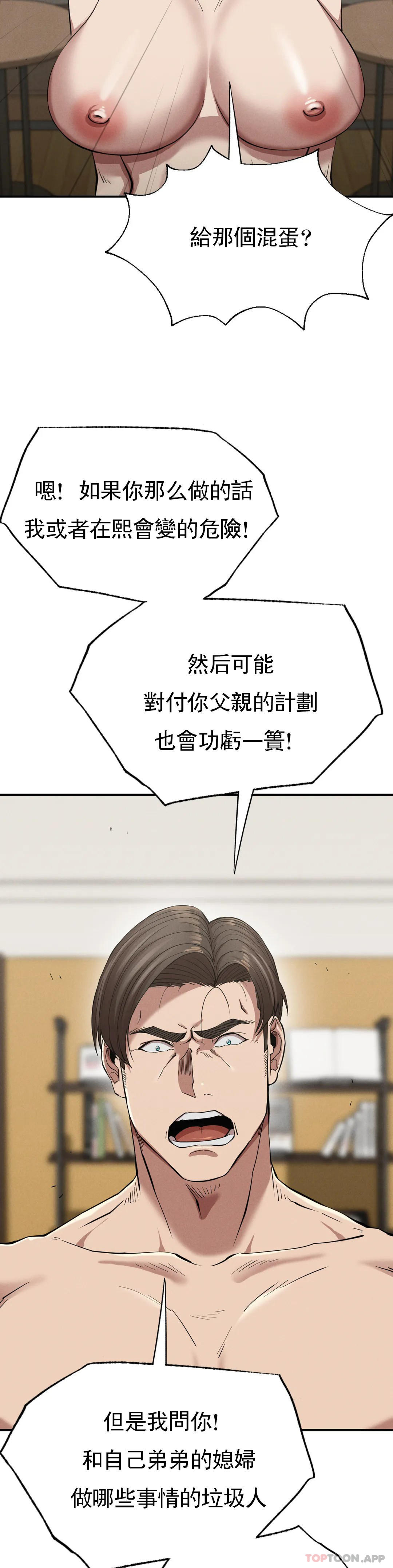 [Manhwa] revenge Plot, mature woman, big breasts#[52P]-41