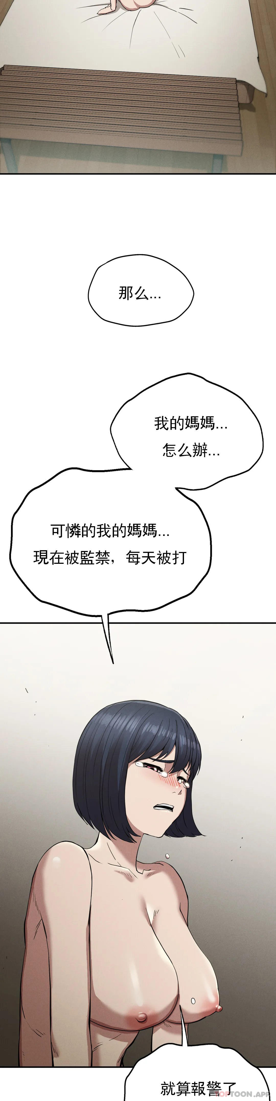[Manhwa] revenge Plot, mature woman, big breasts#[52P]-43