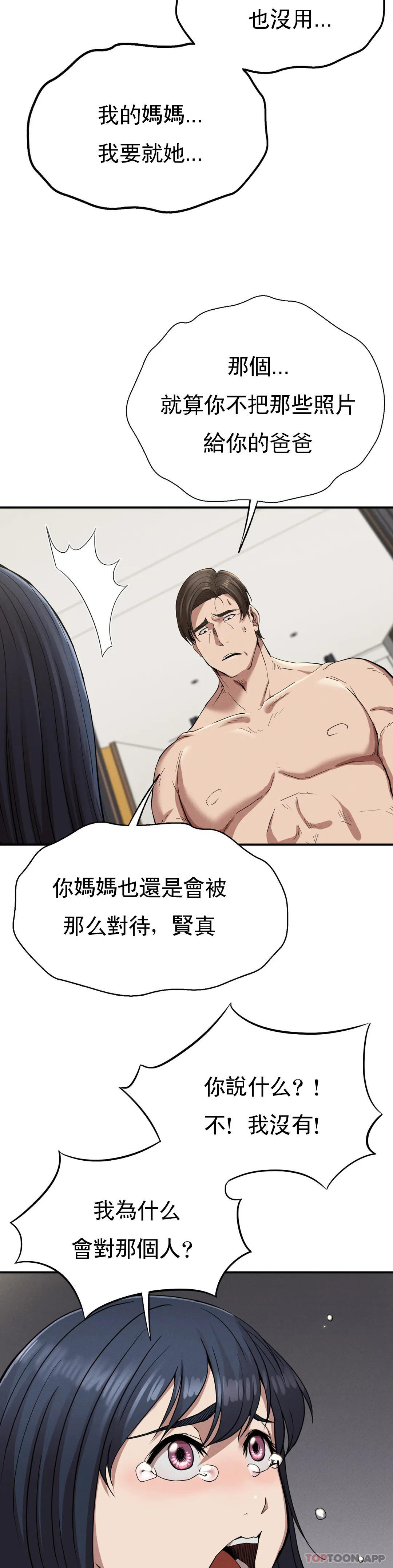 [Manhwa] revenge Plot, mature woman, big breasts#[52P]-44
