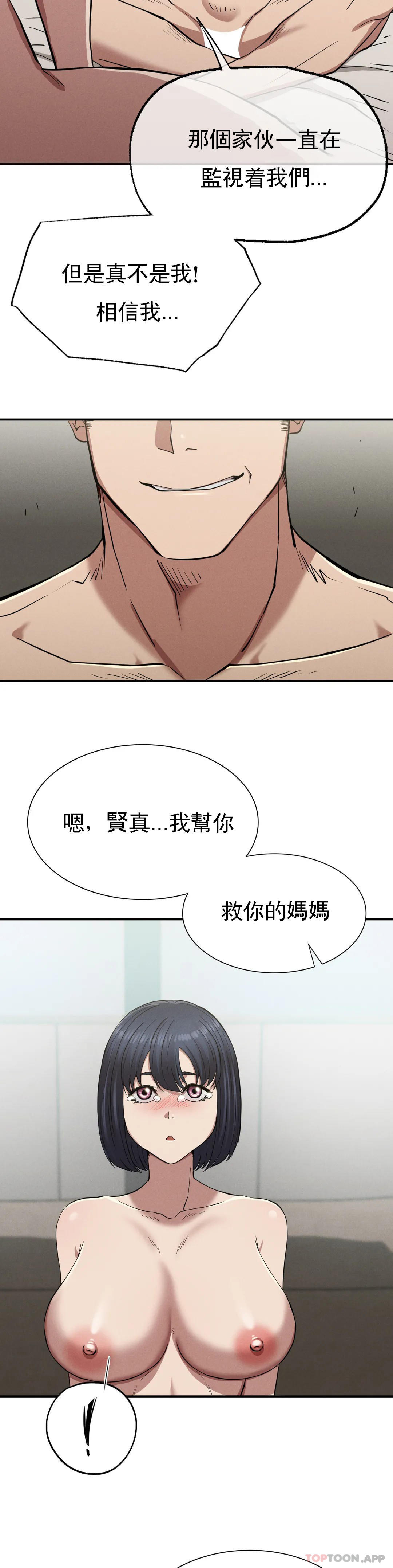 [Manhwa] revenge Plot, mature woman, big breasts#[52P]-46