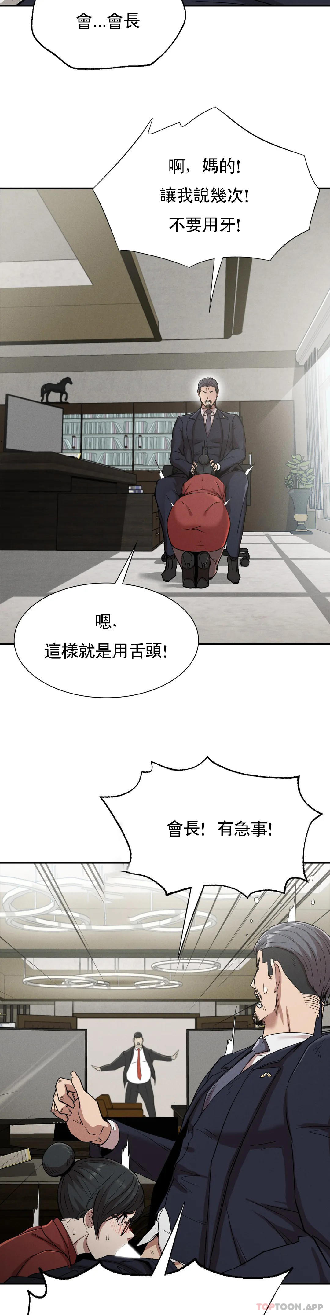 [Manhwa] revenge Plot, mature woman, big breasts#[52P]-50
