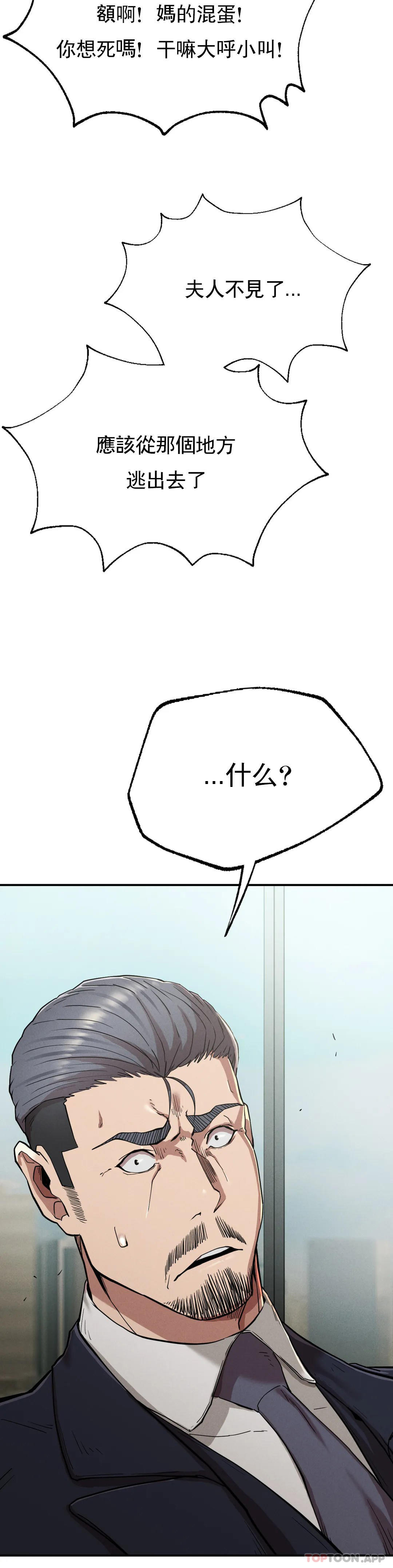 [Manhwa] revenge Plot, mature woman, big breasts#[52P]-51