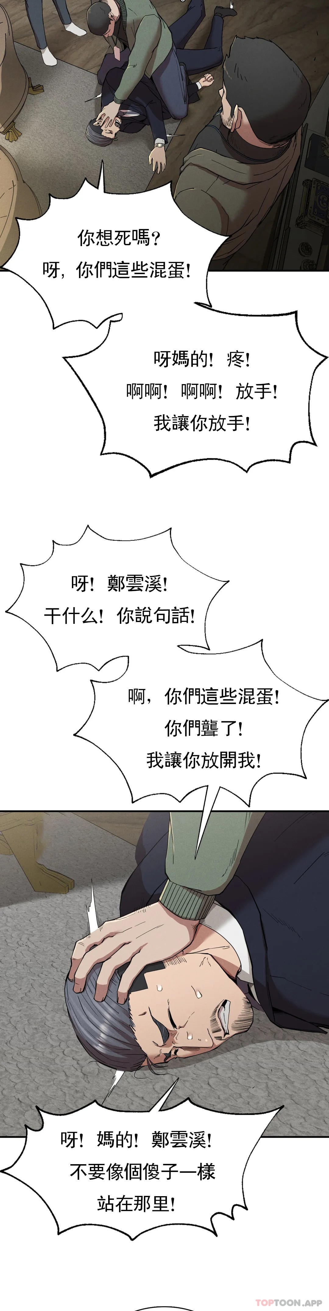 [Manhwa] revenge Plot, mature woman, big breasts#[36P]-12